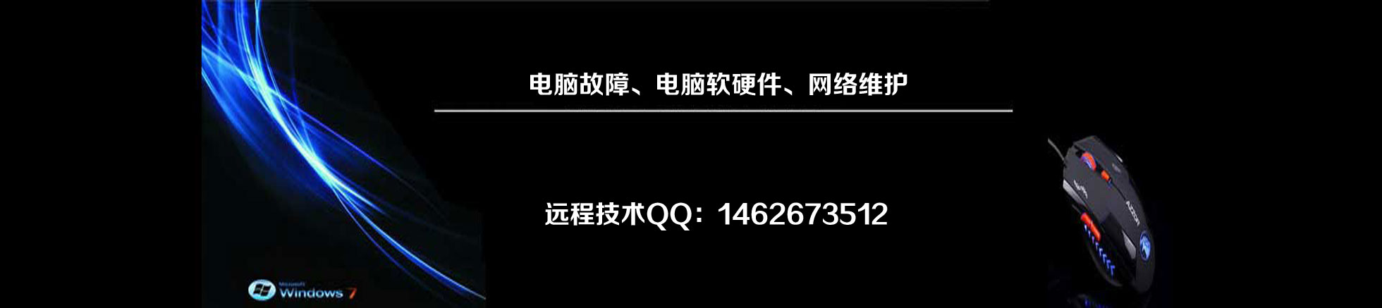 十堰紅星電腦維修中心_一家專業(yè)的十堰電腦維修網(wǎng)